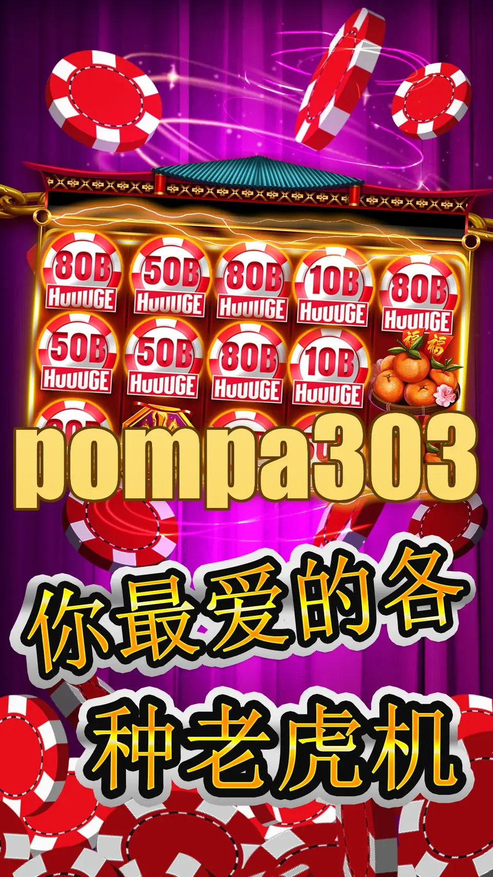 pompa303 APK