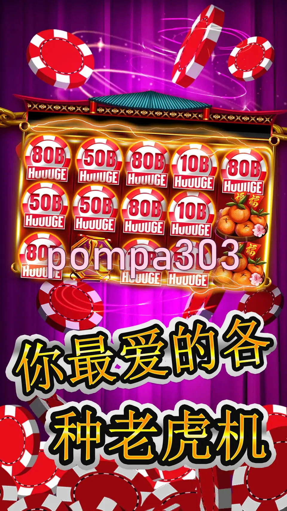 pompa303 Tangkapan Layar - APK Resmi